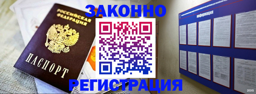 где прописаться в Полярных Зорях